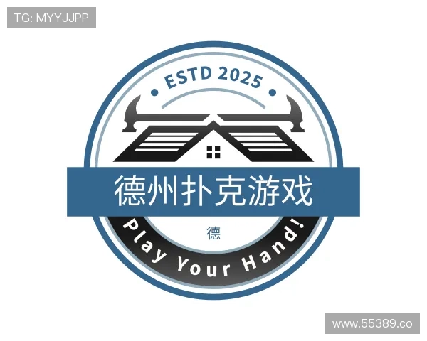 发展德州扑克游戏